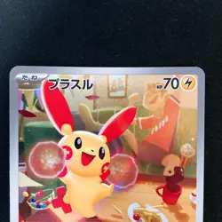 Plusle Minun AR 065/062 066/062 Set Raging Surf Pokemon Card Japanese NM #111007 - Image 3