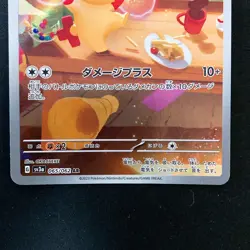 Plusle Minun AR 065/062 066/062 Set Raging Surf Pokemon Card Japanese NM #111007 - Image 4