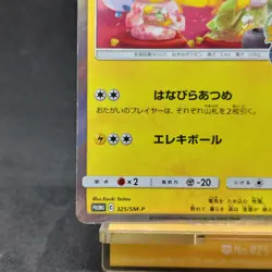 Pokemon Card Tea Party Pikachu PM Center Kyoto Japanese Holo Promo 325/SM-P TCG - Image 4