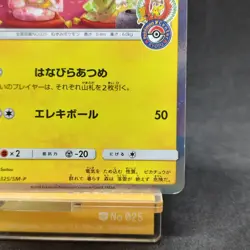 Pokemon Card Tea Party Pikachu PM Center Kyoto Japanese Holo Promo 325/SM-P TCG - Image 5