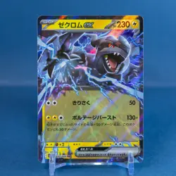 Zekrom ex - Black Bolt sv11B 037/086 RR Double Rare Pokemon Card Japanese Holo - Image 1