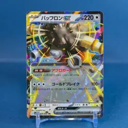 Bouffalant ex RR 075/086 White Flare sv11W Pokemon Card Japanese Holo - Image 1