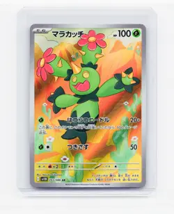Maractus 093/086 AR SV11B Black Bolt Japanese Pokemon Card TCG - Image 1