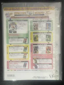 Sealed Southern Islands Collection Rainbow Island Japanese Pokemon 9-Card Binder - Image 3