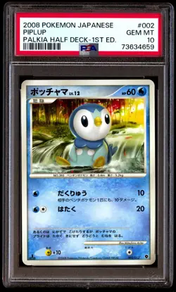 PSA 10 Gem Mint Piplup 002/013 Palkia Half Deck 1st ED 2008 Japanese Card Graded - Image 1