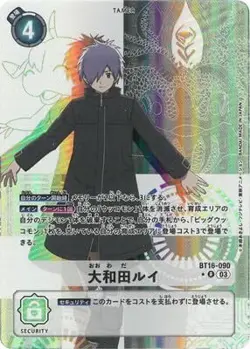 Digimon Card Game [Parallel] BT16-090 Rui Owada R - Image 1
