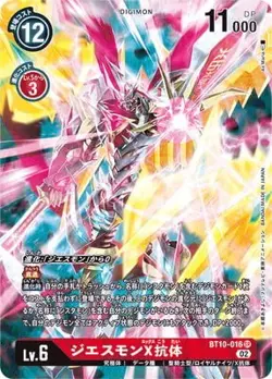 Digimon Card Game [Parallel] BT10-016 Jesmon X antibody SR - Image 1