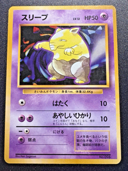 Japanese Drowzee Base Set No Rarity 1st Edition Pokemon Card Rare MP - Image 1