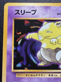 Japanese Drowzee Base Set No Rarity 1st Edition Pokemon Card Rare MP - Image 3