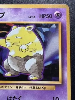 Japanese Drowzee Base Set No Rarity 1st Edition Pokemon Card Rare MP - Image 4