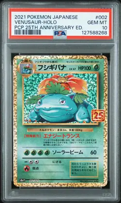 2021 POKEMON JPN PROMO CARD PACK 25TH ANV ED #002 VENUSAUR-HOLO PSA 10 - Image 1