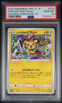 PSA 10 Mischievous Pichu 214/S-P Graniph Purchase-Pokemon Card Japanese Cert4317 - Image 1