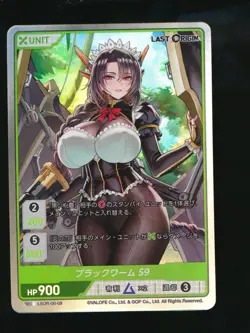 SR HOLO DIVINE CROSS Last Origin Vol. 0 Spicy Japanese Waifu Card Super Rare - Image 1