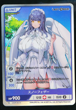SR HOLO DIVINE CROSS Last Origin Vol. 0 Spicy Japanese Waifu Card Super Rare - Image 1