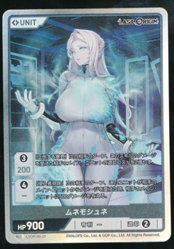 SR HOLO DIVINE CROSS Last Origin Vol. 0 Spicy Japanese Waifu Card Super Rare - Image 1