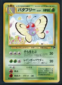 1999 Pokemon Pocket Monsters Japanese Promo Southern Island 12 Butterfree - Image 1