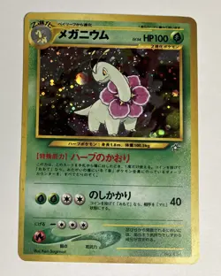 Pokemon TCG Meganium Gold, Silver, to a New World... Holo (Japanese) (Neo) DMG - Image 1
