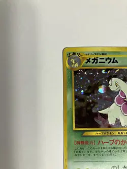 Pokemon TCG Meganium Gold, Silver, to a New World... Holo (Japanese) (Neo) DMG - Image 2