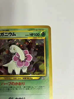 Pokemon TCG Meganium Gold, Silver, to a New World... Holo (Japanese) (Neo) DMG - Image 3