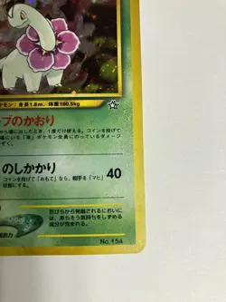 Pokemon TCG Meganium Gold, Silver, to a New World... Holo (Japanese) (Neo) DMG - Image 5