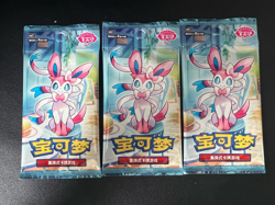 Pokemon TCG CBB2C S-Chinese Gem Pack Vol 2 - 3x Booster Pack Sealed / New - Image 1