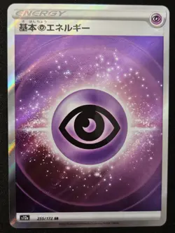 Japanese Psychic Energy 255/172 s12a VSTAR Universe SR FA Holo Pokemon 2022 NM - Image 1