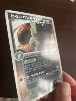 Japanese Dark Tyranitar 012/020 Holo Rare - Pokemon Team Rocket Unlimited - DMG - Image 2