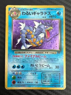 Pokemon TCG Japanese Dark Gyarados Team Rocket No.130 Holo US Seller DMG - Image 1