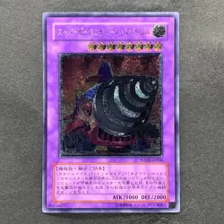 NM Super Vehicroid Jumbo Drill POTD-JP036 Ultimate Rare YuGiOh 440 - Image 1