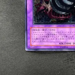 NM Super Vehicroid Jumbo Drill POTD-JP036 Ultimate Rare YuGiOh 440 - Image 4