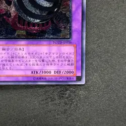 NM Super Vehicroid Jumbo Drill POTD-JP036 Ultimate Rare YuGiOh 440 - Image 5