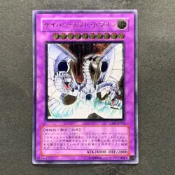 NM Cyber End Dragon CRV-JP036 Ultimate Rare YuGiOh 1350 - Image 1