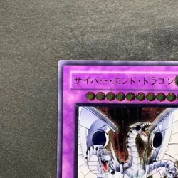 NM Cyber End Dragon CRV-JP036 Ultimate Rare YuGiOh 1350 - Image 2