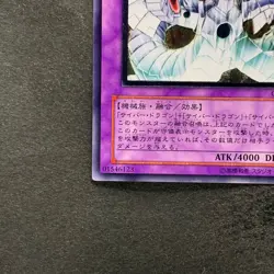 NM Cyber End Dragon CRV-JP036 Ultimate Rare YuGiOh 1350 - Image 4