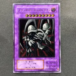 NM Black Skull Dragon MA-52 Ultimate Rare YuGiOh 4970 - Image 1