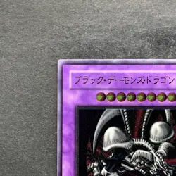 NM Black Skull Dragon MA-52 Ultimate Rare YuGiOh 4970 - Image 2