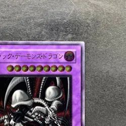 NM Black Skull Dragon MA-52 Ultimate Rare YuGiOh 4970 - Image 3