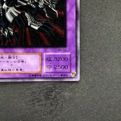NM Black Skull Dragon MA-52 Ultimate Rare YuGiOh 4970 - Image 5