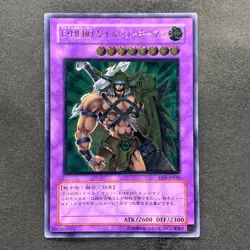 NM Elemental Hero Wildedge EEN-JP035 Ultimate Rare YuGiOh 780 - Image 1