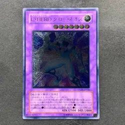 NM Elemental HERO Glow Neos STON-JP036 Ultimate Rare YuGiOh 1480 - Image 1