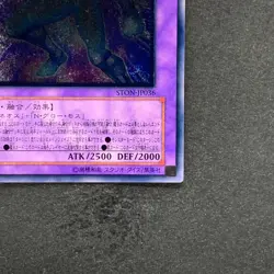 NM Elemental HERO Glow Neos STON-JP036 Ultimate Rare YuGiOh 1480 - Image 5