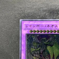 NM Rainbow Neos PTDN-JP044 Ultimate Rare YuGiOh 840 - Image 2