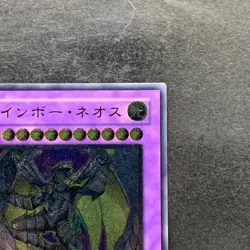NM Rainbow Neos PTDN-JP044 Ultimate Rare YuGiOh 840 - Image 3