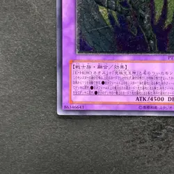 NM Rainbow Neos PTDN-JP044 Ultimate Rare YuGiOh 840 - Image 4