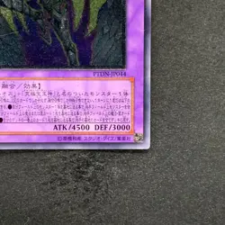 NM Rainbow Neos PTDN-JP044 Ultimate Rare YuGiOh 840 - Image 5