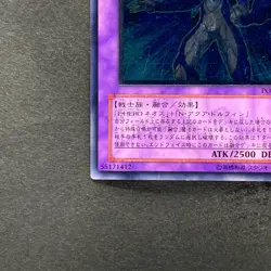 NM Elemental Hero Aqua Neos POTD-JP031 Ultimate Rare YuGiOh 200 - Image 4