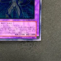 NM Elemental Hero Aqua Neos POTD-JP031 Ultimate Rare YuGiOh 200 - Image 5