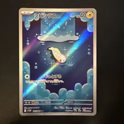 Tynamo AR 117/086 Black Bolt sv11B Pokemon Card Japanese [Near Mint] - Image 2