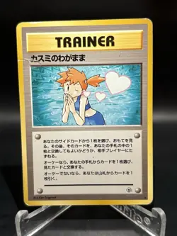 Misty’s Wish Trainer Pokemon TCG Gym Leaders Set Japanese Card Vintage Rare - Image 1
