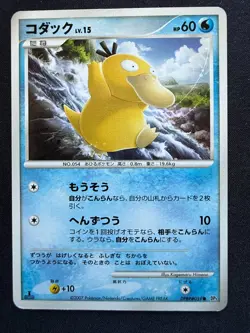 PSYDUCK DPBP#059 DP3 SHINNING DARKNESS JAPANESE POKEMON CARD TCG 1ST ED - Image 1